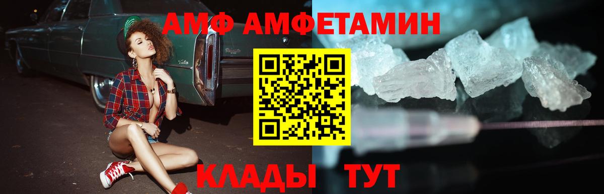Амфетамин Розовый Борисоглебск