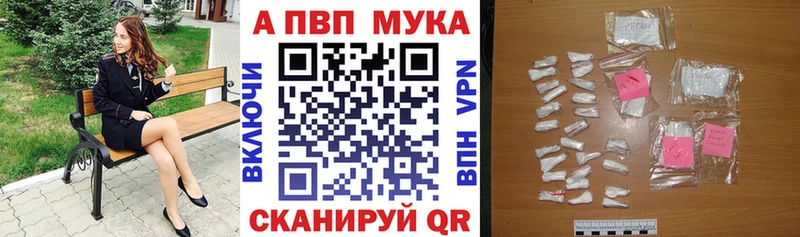 Alpha-PVP СК  наркошоп  darknet наркотические препараты  Борисоглебск 