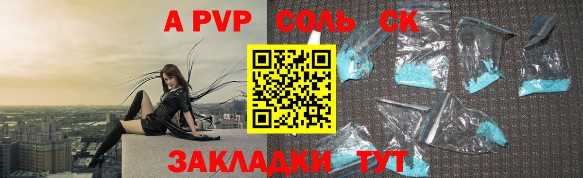 А ПВП мука  наркотики  APVP  Борисоглебск  A PVP кристаллы 