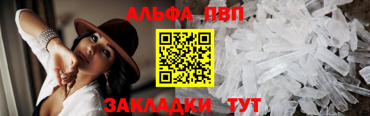 А ПВП крисы CK  Вход с VPN  Борисоглебск  APVP VHQ  Alfa_PVP кристаллы 