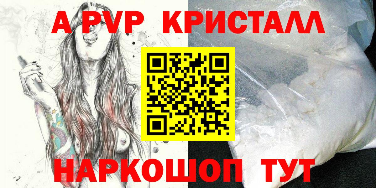 Alpha PVP Соль Борисоглебск