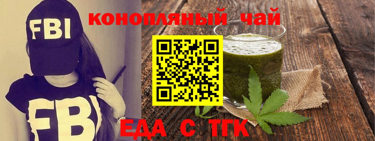 Борисоглебск  Cannafood марихуана  Вход с VPN 