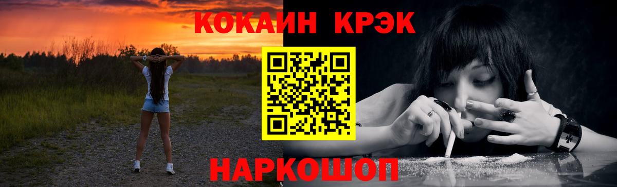 Борисоглебск  КОКАИН 99%  Вход с VPN  Кокаин Columbia 