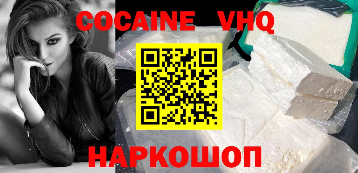 Cocaine 99% Борисоглебск