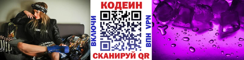 Кодеиновый сироп Lean напиток Lean (лин) Борисоглебск