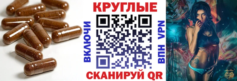 ЭКСТАЗИ круглые  Борисоглебск 