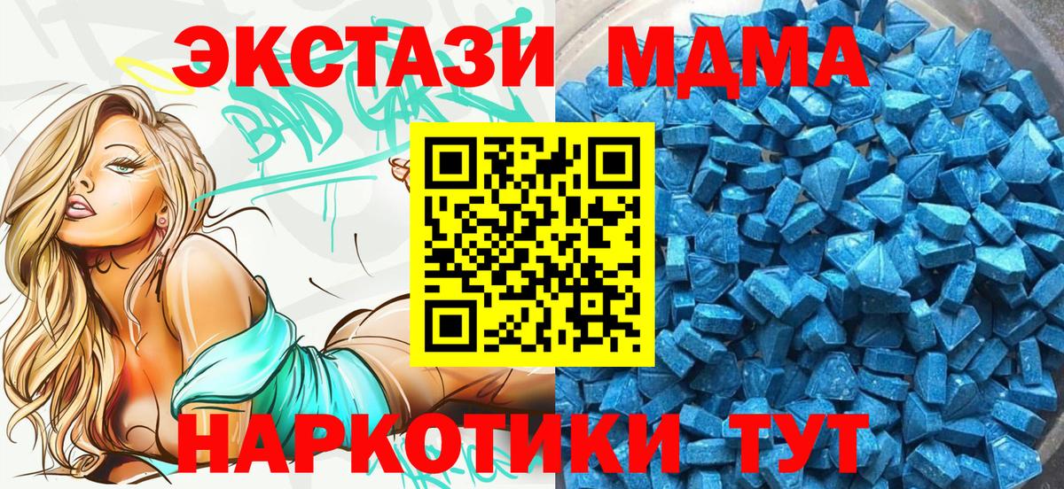 Экстази MDMA Борисоглебск