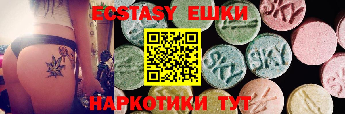 Экстази  Борисоглебск  Ecstasy Дубай  ЭКСТАЗИ таблы 