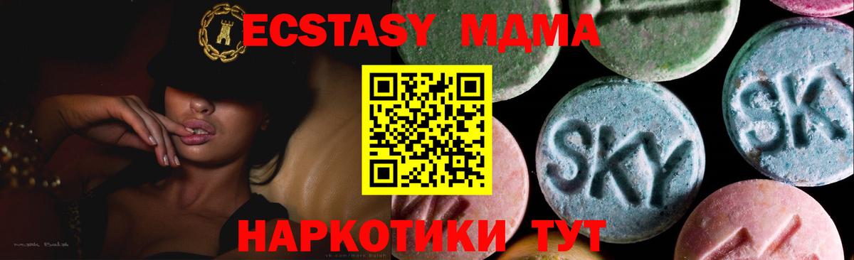 дарк нет Telegram  Вход с VPN  Ecstasy DUBAI  Борисоглебск  Экстази ешки  Ecstasy 