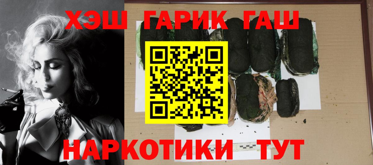 ГАШИШ VHQ Борисоглебск