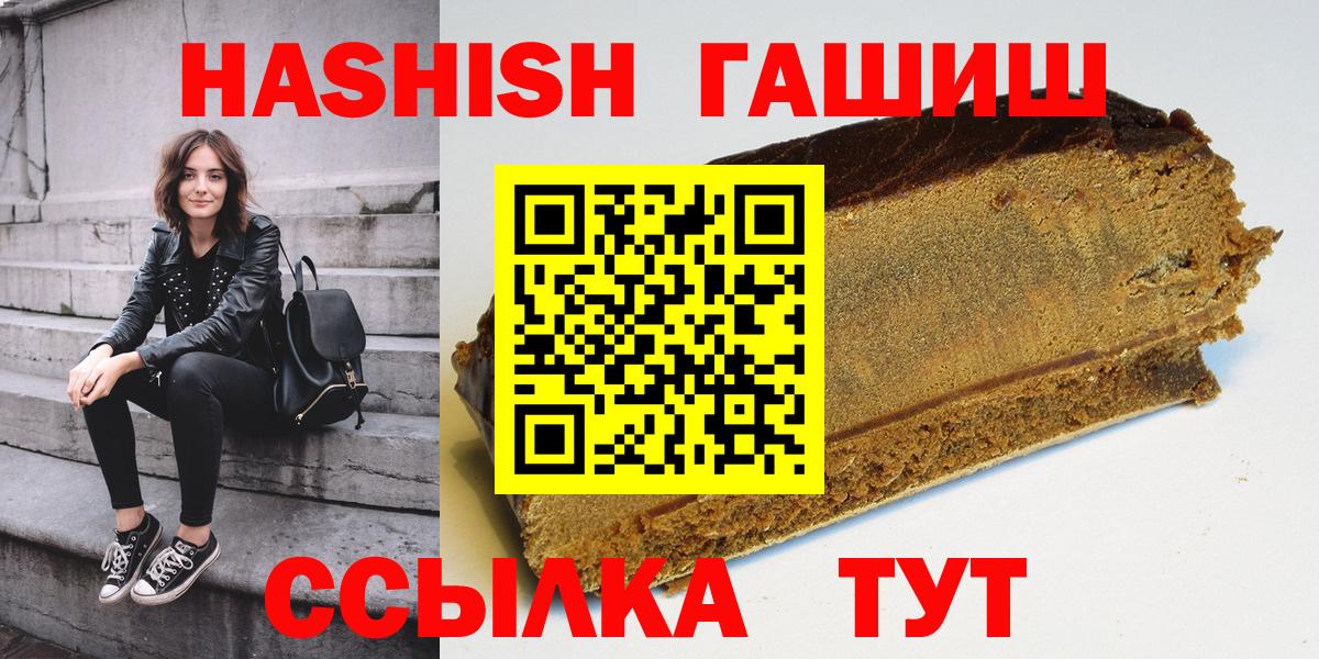 ГАШИШ гарик  Гашиш  Вход с VPN  Борисоглебск  ГАШ ice o lator 