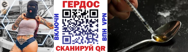 Героин белый  где можно купить   Борисоглебск 
