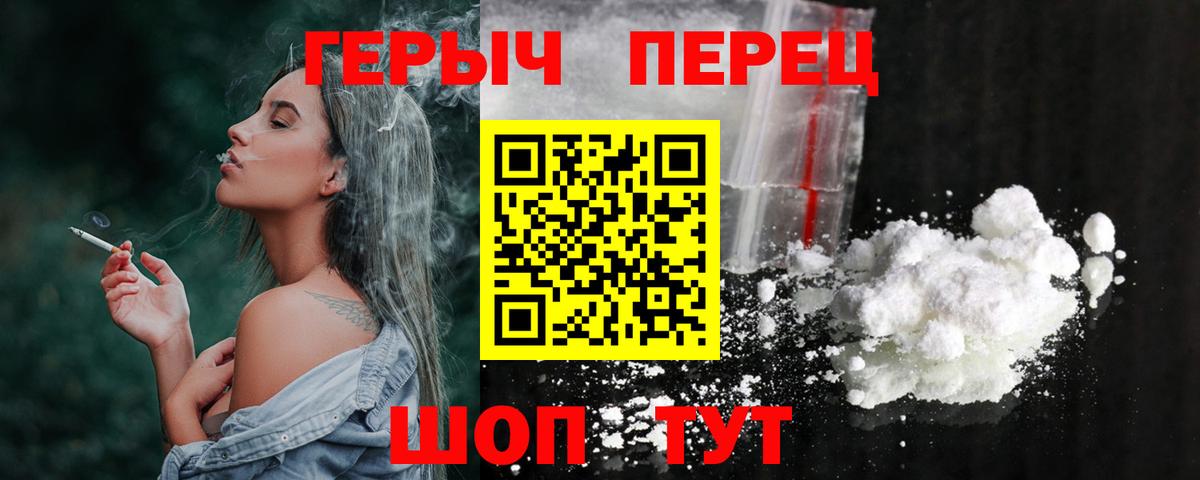 Героин  Борисоглебск  ГЕРОИН VHQ 