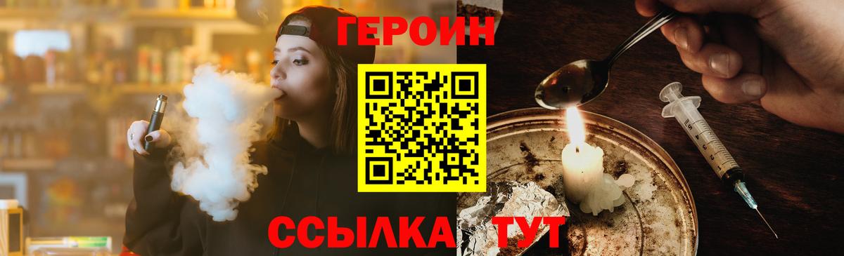 ГЕРОИН VHQ  Вход с VPN  Борисоглебск 