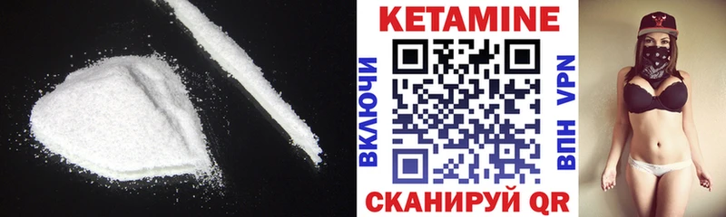 shop как зайти  Борисоглебск  КЕТАМИН VHQ 