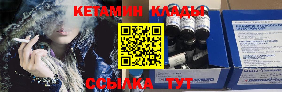 Борисоглебск  Кетамин VHQ  Вход с VPN 
