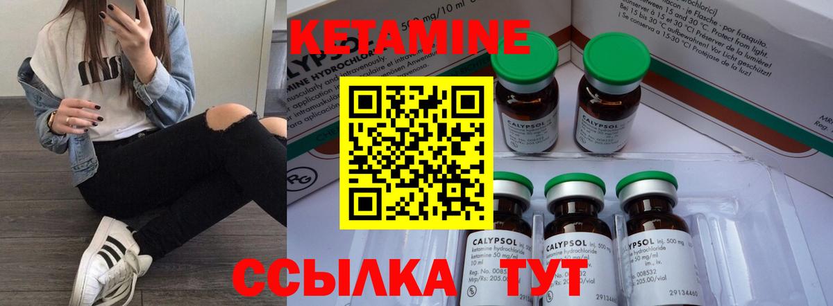 Кетамин VHQ  мега рабочий сайт  Кетамин ketamine  Борисоглебск 
