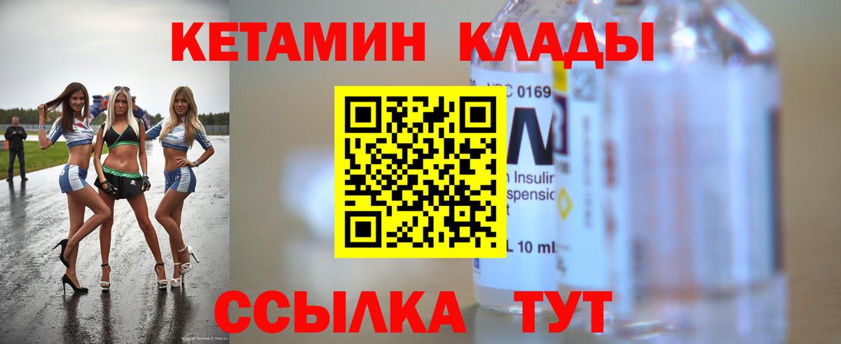 КЕТАМИН VHQ Борисоглебск
