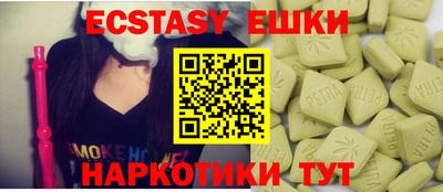 ECSTASY Бийск