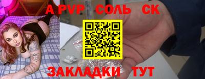 стафф Апшеронск