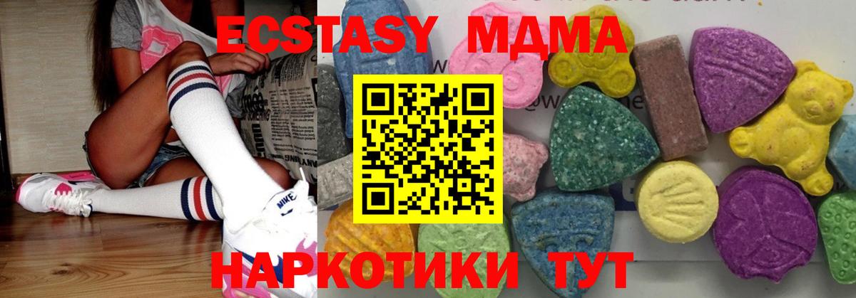 МДМА VHQ  MDMA  Борисоглебск  МДМА Molly 