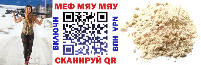 Меф VHQ  mega как войти  Борисоглебск 