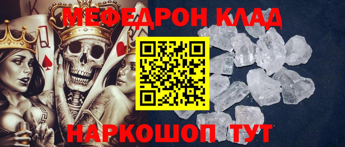 МЕФ  МЯУ-МЯУ VHQ  KRAKEN сайт  МЯУ-МЯУ кристаллы  Борисоглебск 