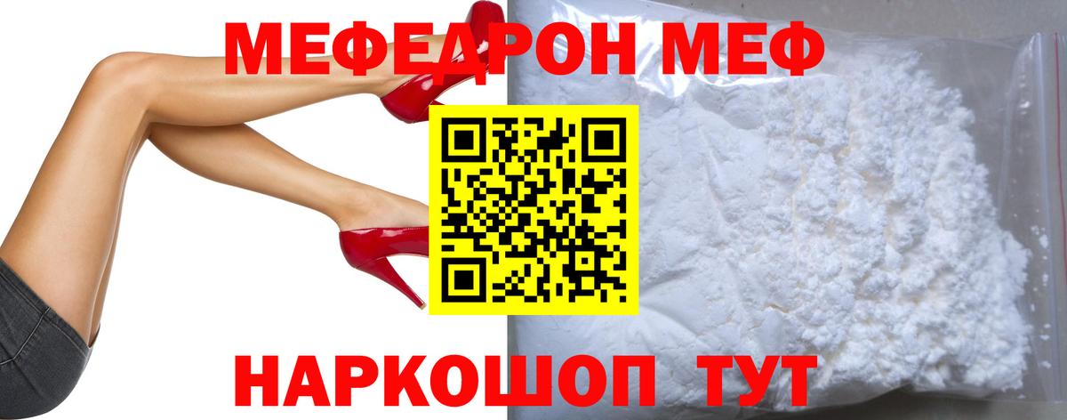 Меф кристаллы Борисоглебск