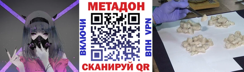 цены наркотик  Борисоглебск  МЕТАДОН methadone 
