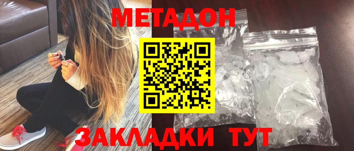 mega рабочий сайт  Вход с VPN  Борисоглебск  МЕТАДОН кристалл 