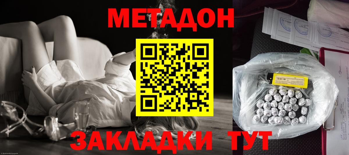 Метадон VHQ  ссылка на мегу зеркало  Борисоглебск  МЕТАДОН methadone 