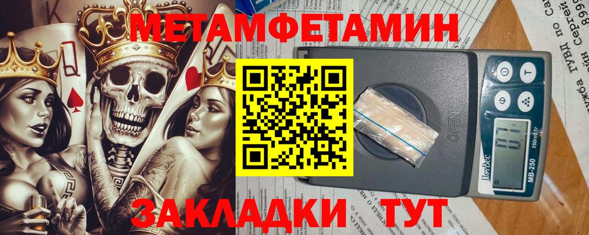 МЕТАМФЕТАМИН винт Борисоглебск