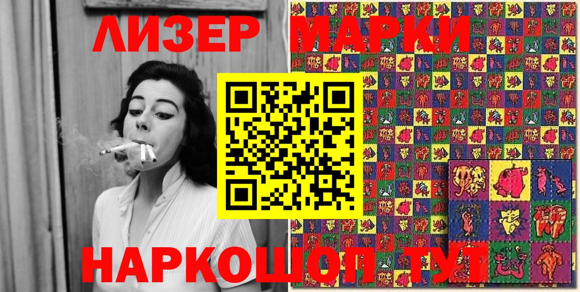 Марки N-bome 1,8мг  Марки N-bome 1,8мг  Марки 25I-NBOMe  Вход с VPN  Борисоглебск 