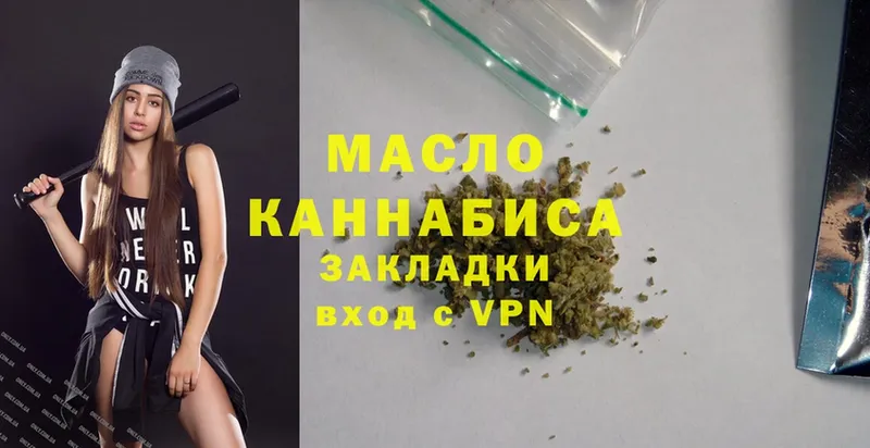 Дистиллят ТГК THC oil  Борисоглебск 