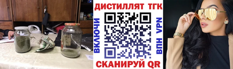 это телеграм  купить закладку  Борисоглебск  ТГК концентрат 
