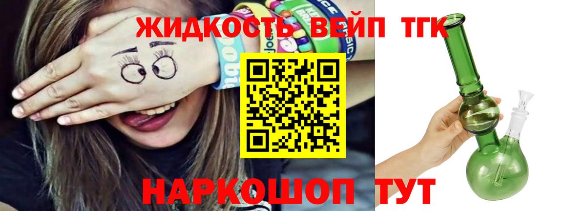 ТГК концентрат  Дистиллят ТГК THC oil  Борисоглебск 