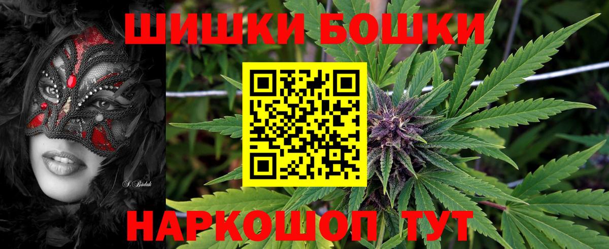 МАРИХУАНА LSD WEED Борисоглебск
